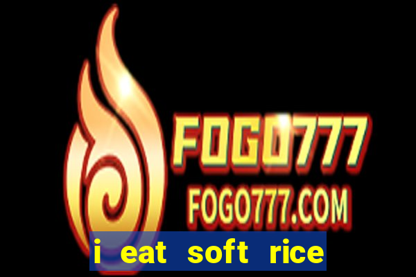 i eat soft rice in another world hentai